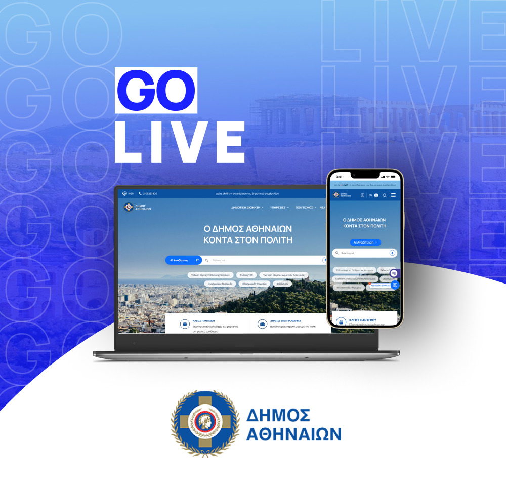 Επανασχεδιασμός του portal του Δήμου Αθηναίων από τη Mindseed
