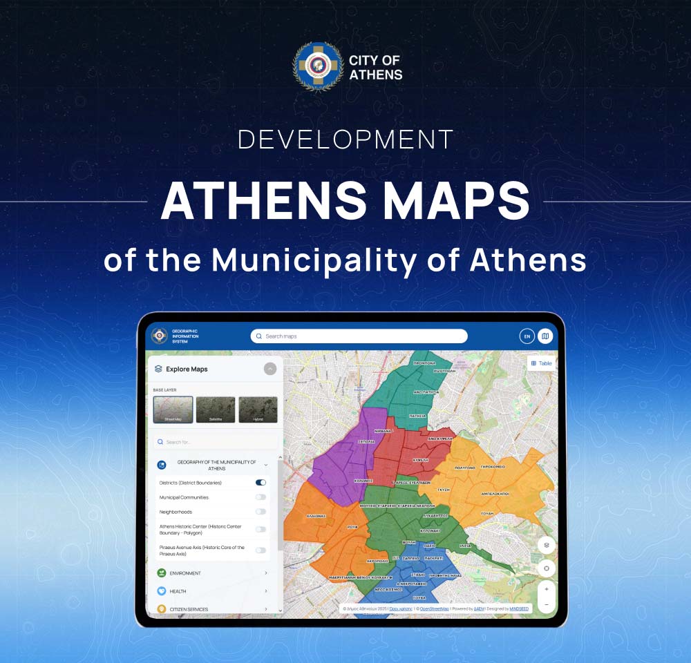 Athens Maps, Athens Reimagined