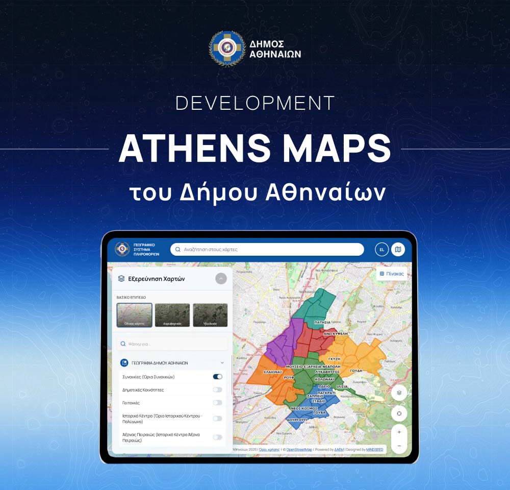 Athens Maps, η Αθήνα αλλιώς