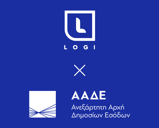 Διασύνδεση του LOGI με την ΑΑΔΕ