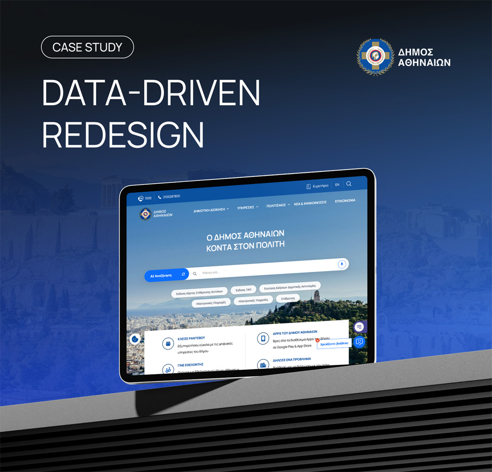 Case Study: City of Athens Site Redesign