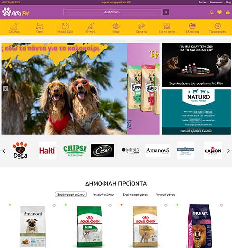 Δημιουργία e shop Alfapet
