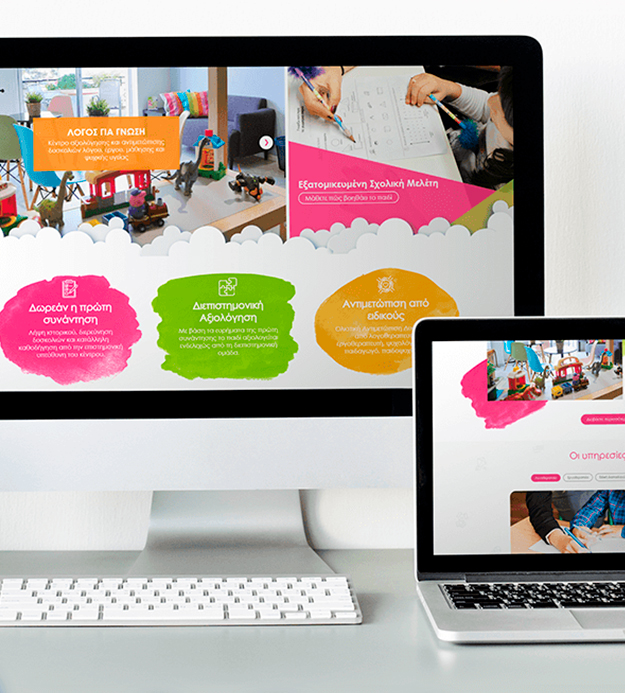 Κατασκευή ιστοσελίδας